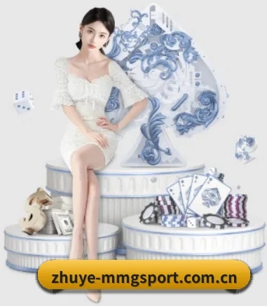zhuye-mmgsport.com.cn APP 界面